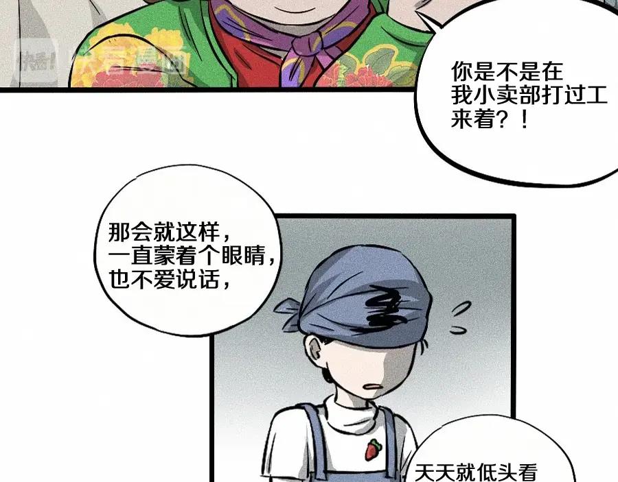 《未来航班》第2话 抽奖啦！ 第68页