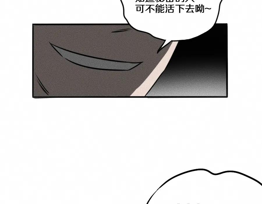 《未来航班》第2话 抽奖啦！ 第32页