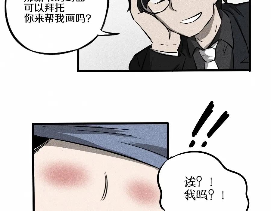 《未来航班》第2话 抽奖啦！ 第46页