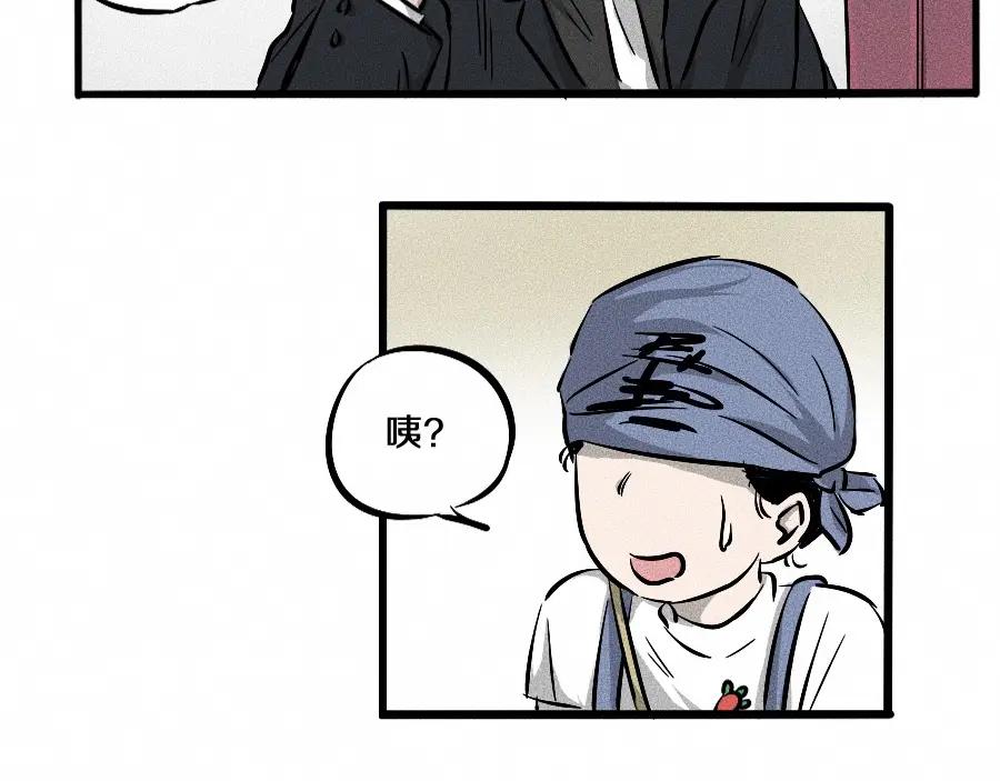 《未来航班》第2话 抽奖啦！ 第38页