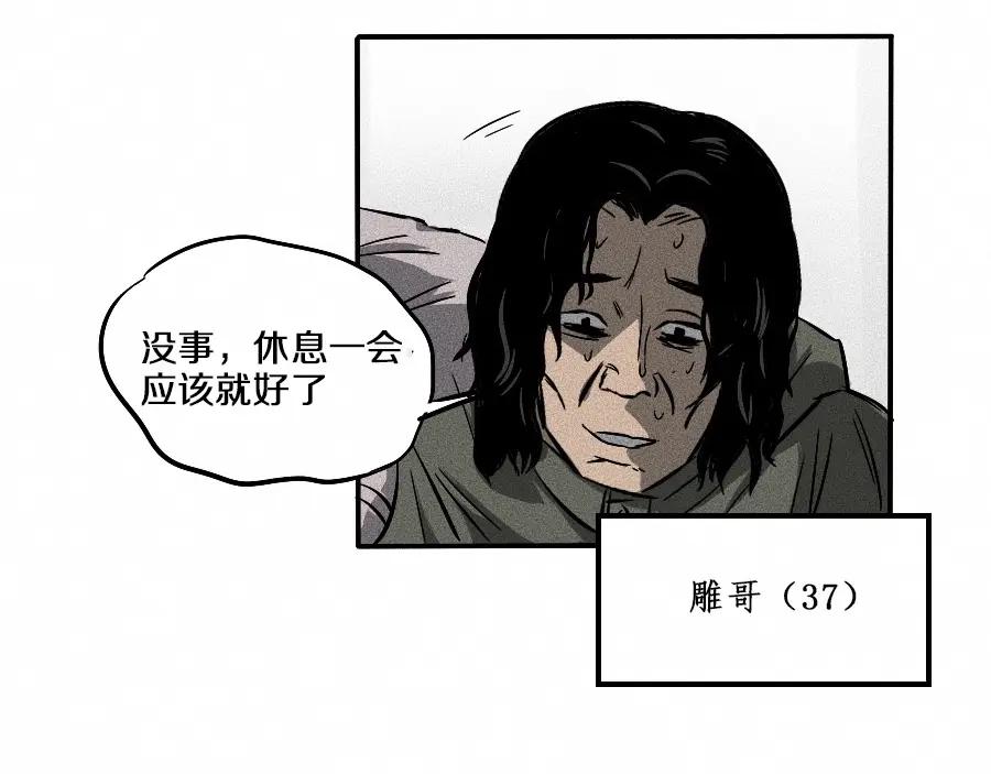 《未来航班》第2话 抽奖啦！ 第142页