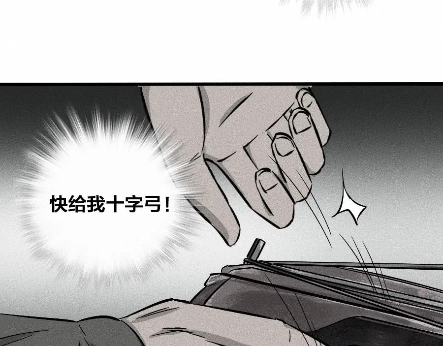 《未来航班》第2话 抽奖啦！ 第111页