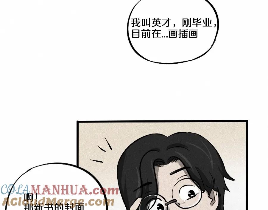 《未来航班》第2话 抽奖啦！ 第45页