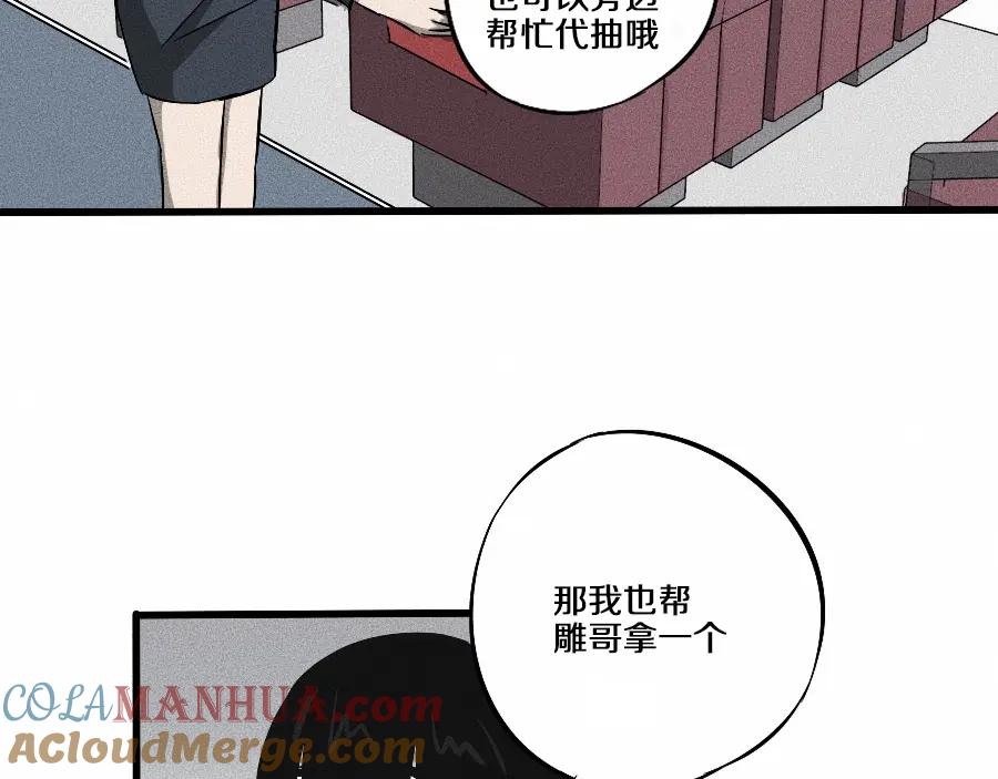 《未来航班》第2话 抽奖啦！ 第165页