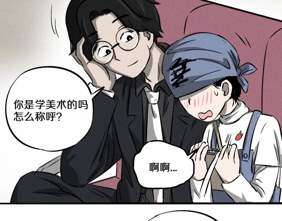 《未来航班》第2话 抽奖啦！ 第44页