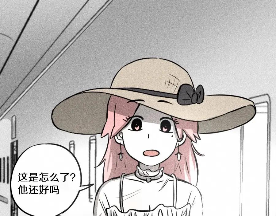 《未来航班》第2话 抽奖啦！ 第138页