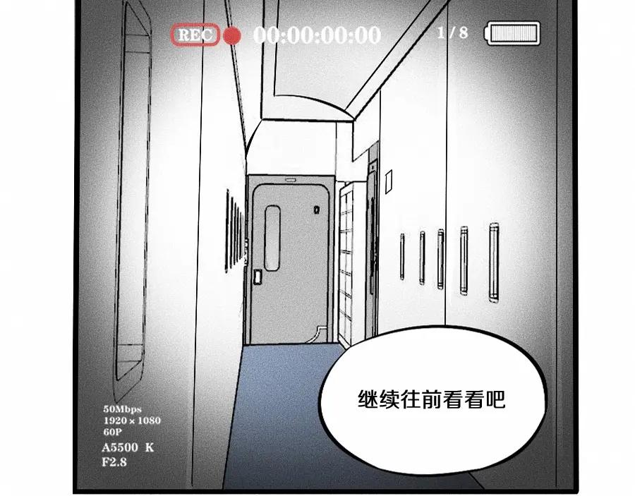 《未来航班》第2话 抽奖啦！ 第80页