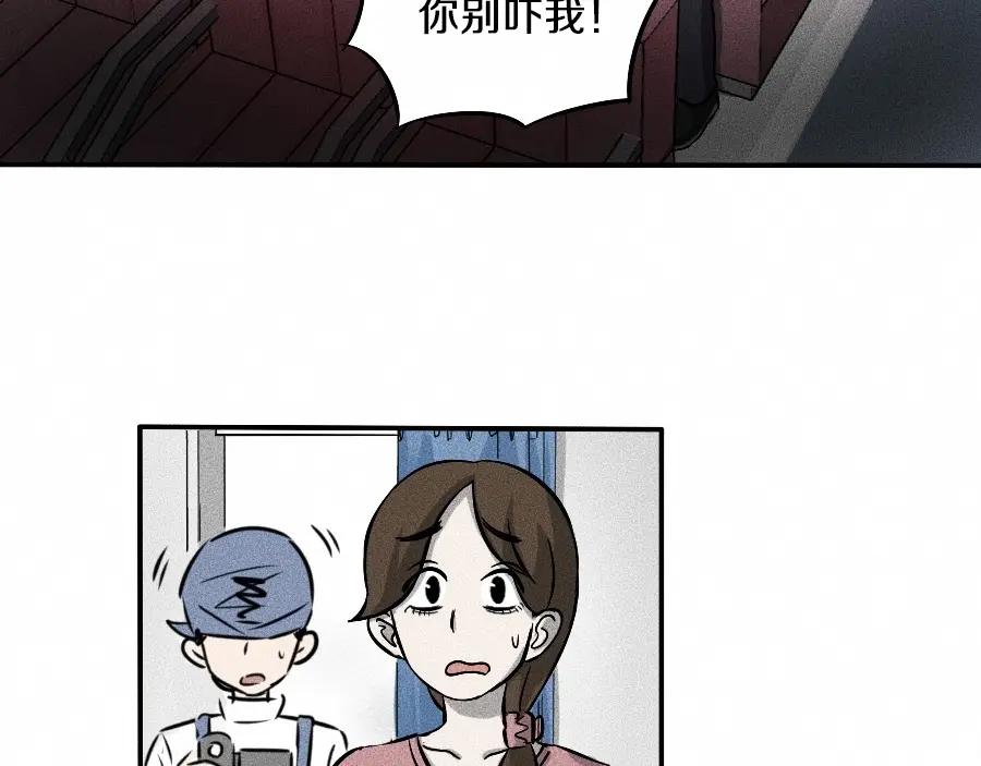 《未来航班》第2话 抽奖啦！ 第114页