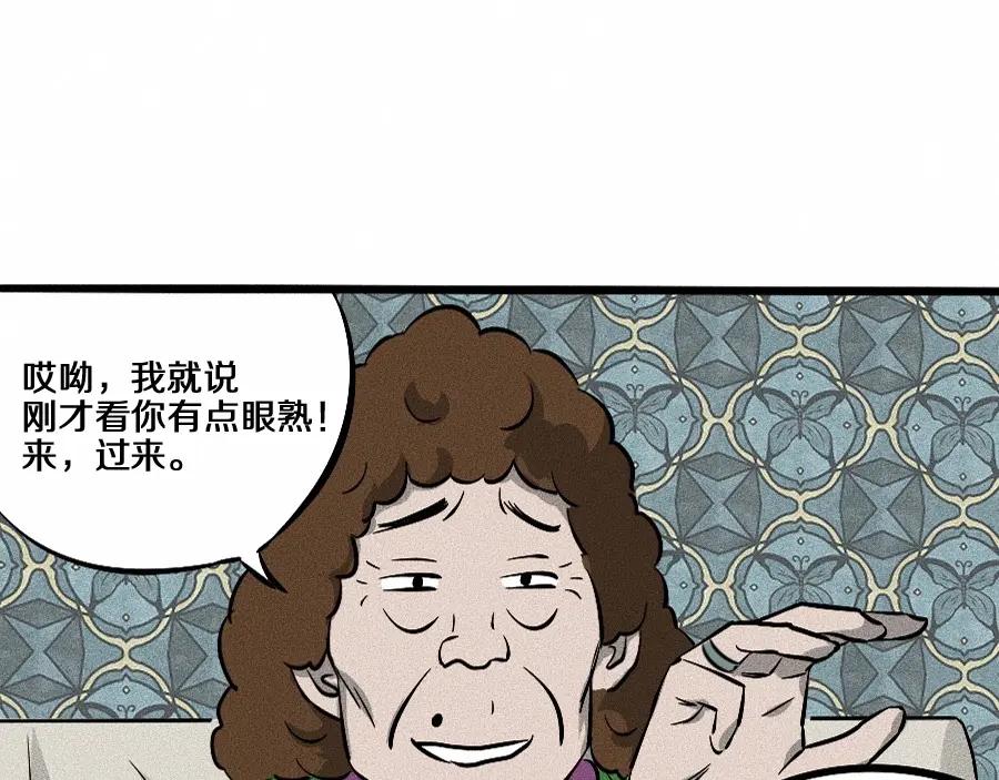 《未来航班》第2话 抽奖啦！ 第67页