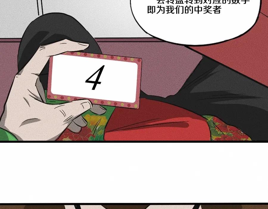 《未来航班》第2话 抽奖啦！ 第159页