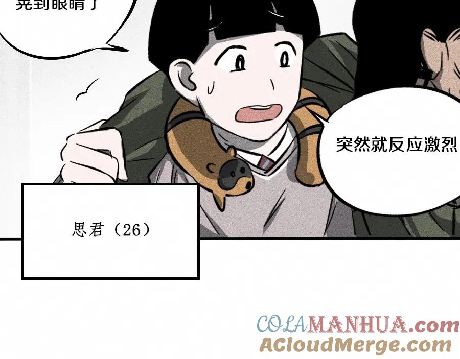 《未来航班》第2话 抽奖啦！ 第141页