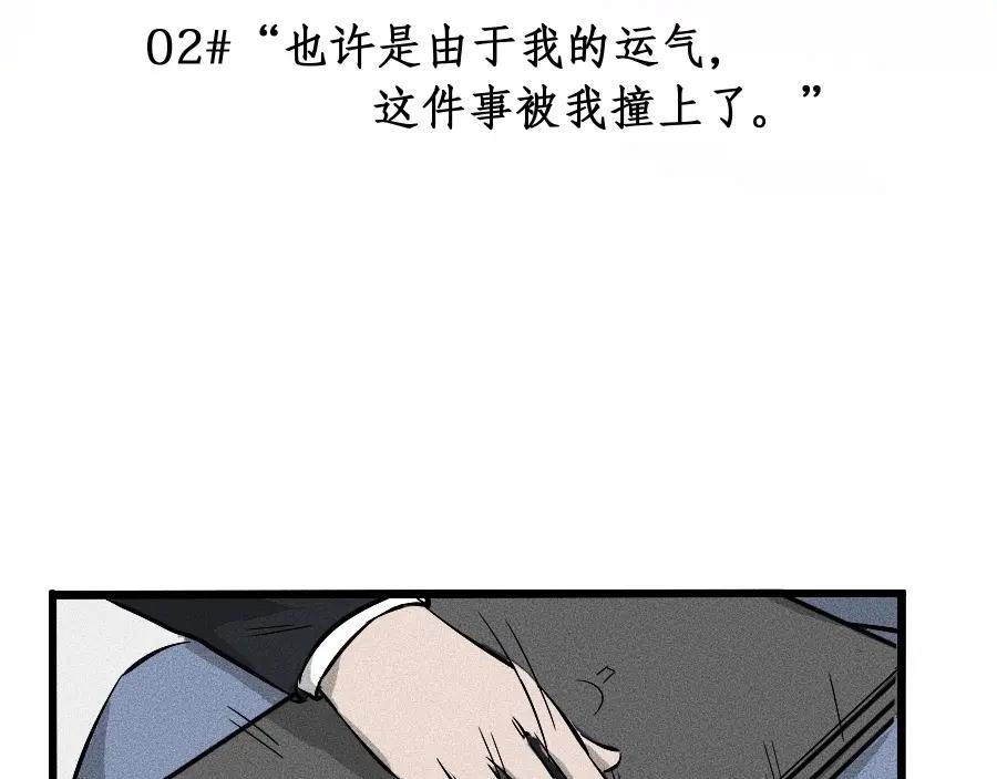 《未来航班》第2话 抽奖啦！ 第30页