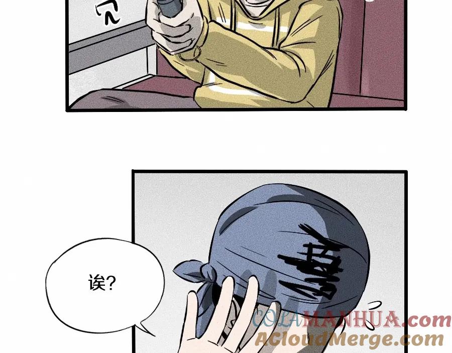 《未来航班》第2话 抽奖啦！ 第97页