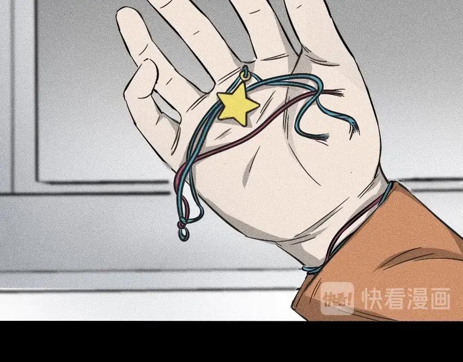 《未来航班》第2话 抽奖啦！ 第7页