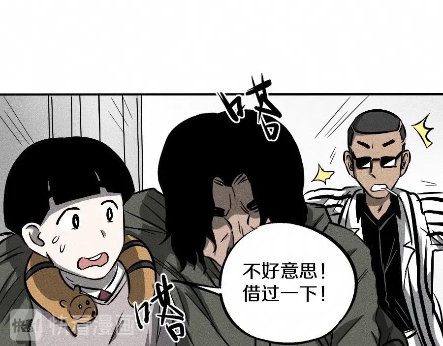 《未来航班》第2话 抽奖啦！ 第134页