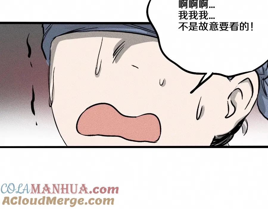 《未来航班》第2话 抽奖啦！ 第33页