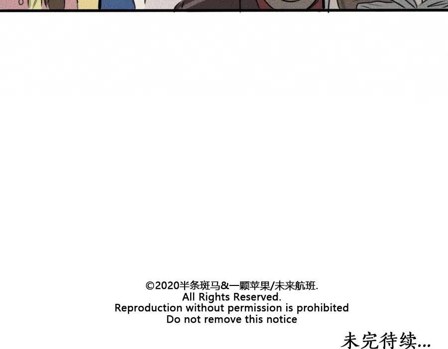 《未来航班》第2话 抽奖啦！ 第202页