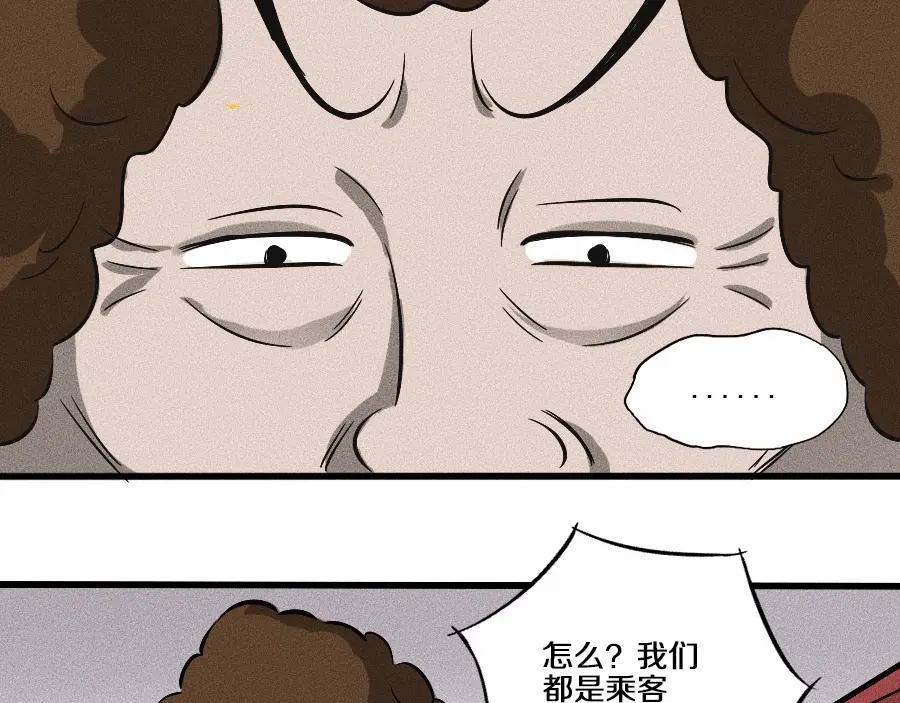 《未来航班》第2话 抽奖啦！ 第160页