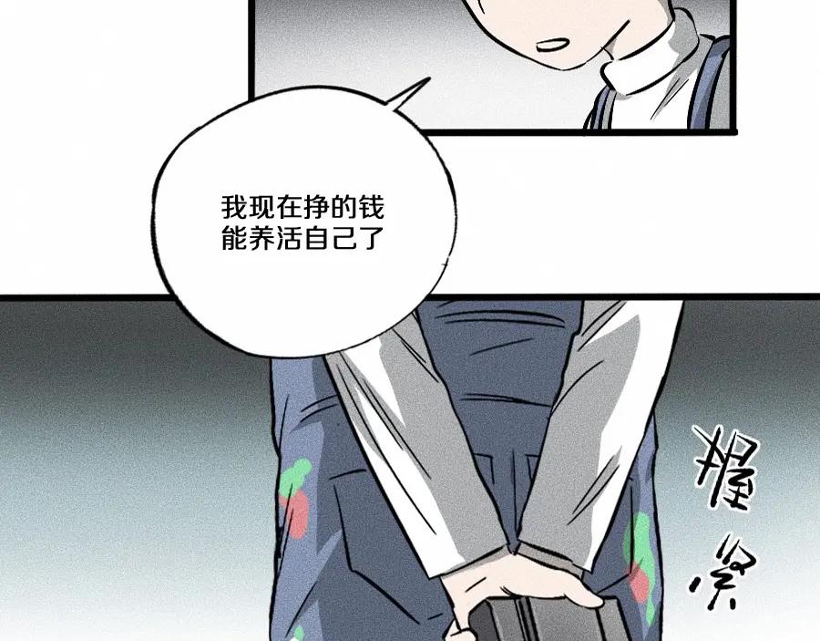 《未来航班》第2话 抽奖啦！ 第72页