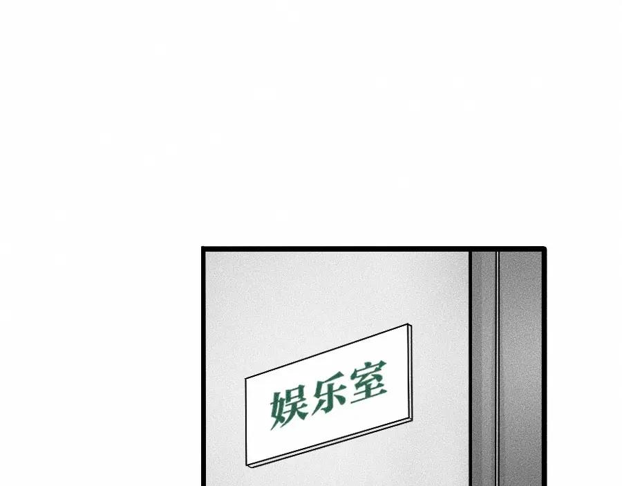 《未来航班》第2话 抽奖啦！ 第58页