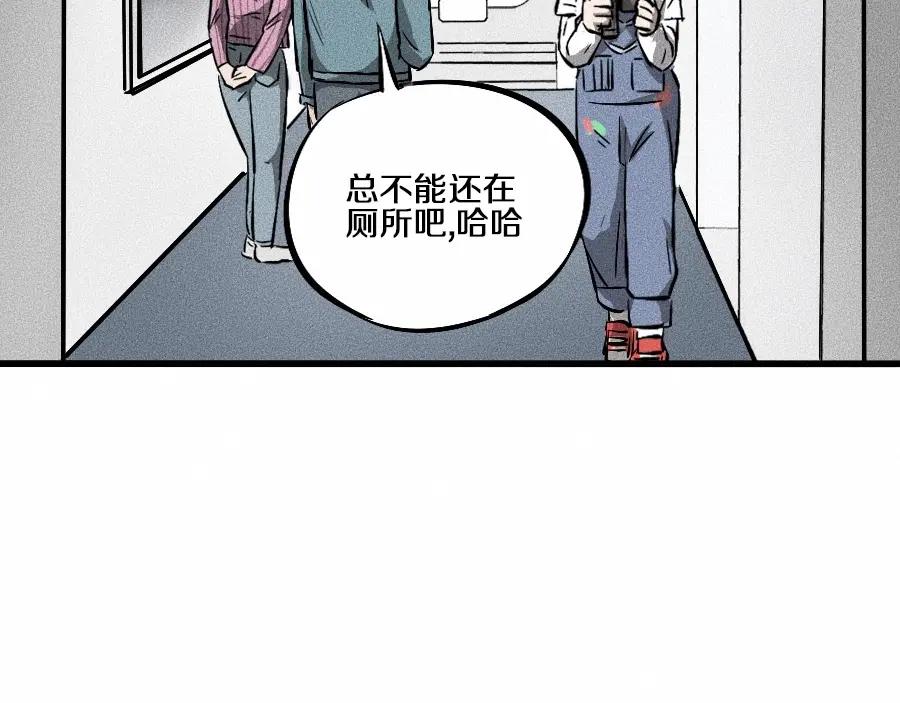 《未来航班》第2话 抽奖啦！ 第55页