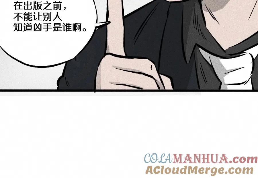 《未来航班》第2话 抽奖啦！ 第41页