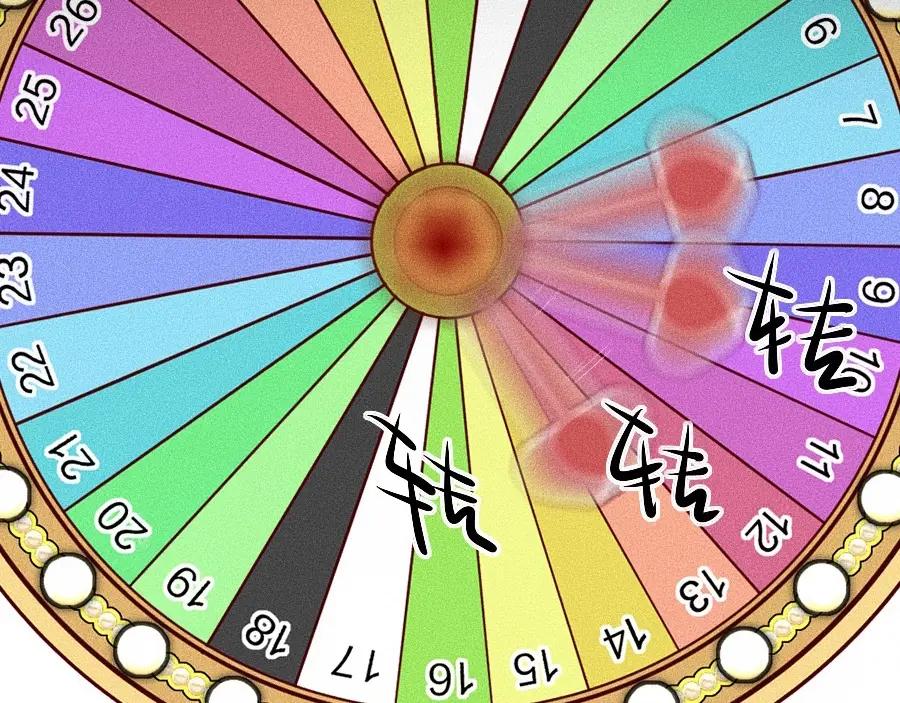《未来航班》第2话 抽奖啦！ 第179页
