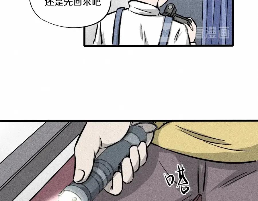 《未来航班》第2话 抽奖啦！ 第95页