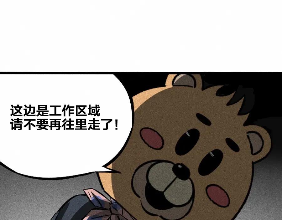 《未来航班》第2话 抽奖啦！ 第90页