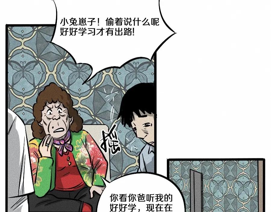 《未来航班》第2话 抽奖啦！ 第75页