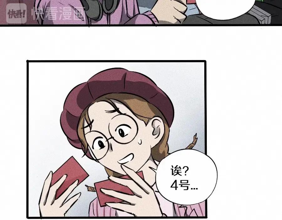 《未来航班》第2话 抽奖啦！ 第184页