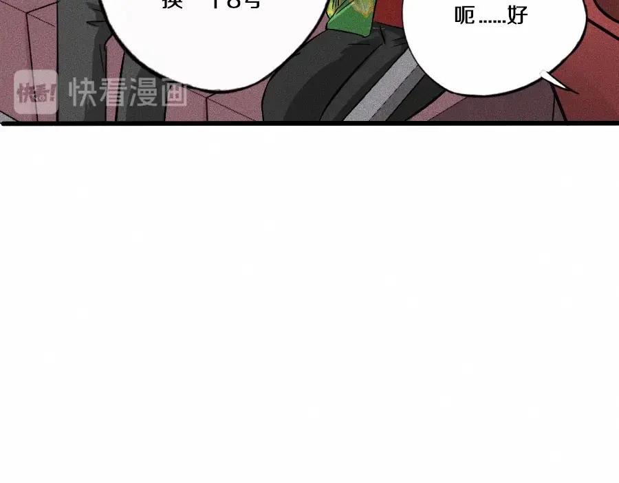 《未来航班》第2话 抽奖啦！ 第163页