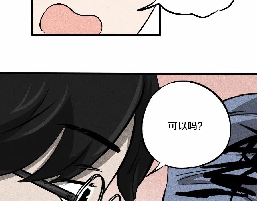 《未来航班》第2话 抽奖啦！ 第47页