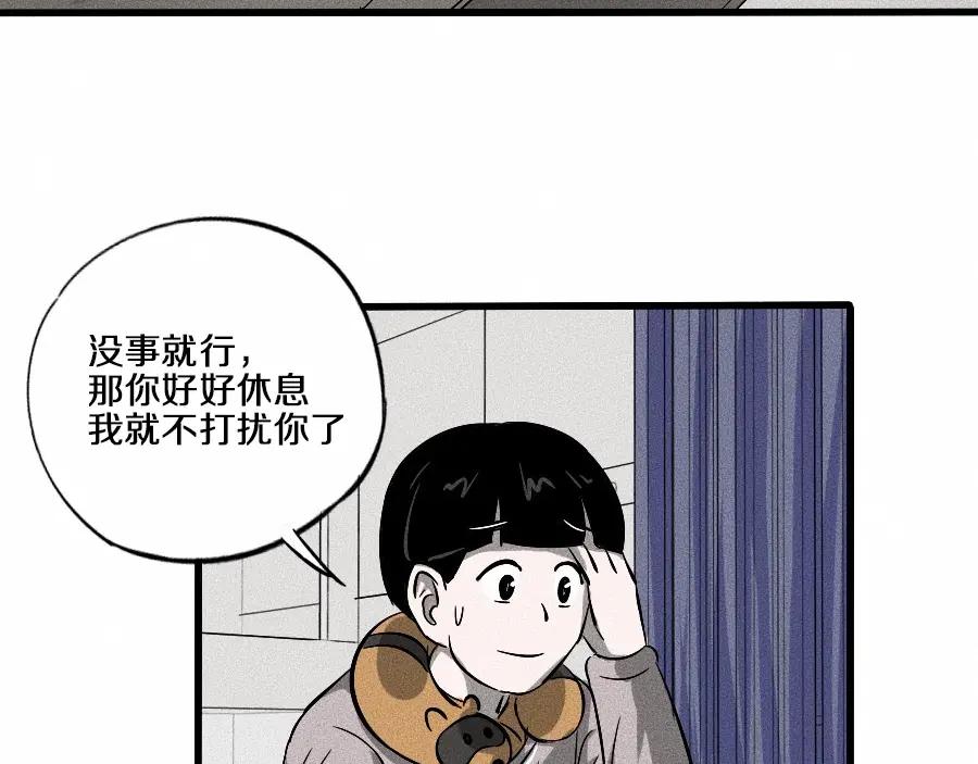 《未来航班》第2话 抽奖啦！ 第146页