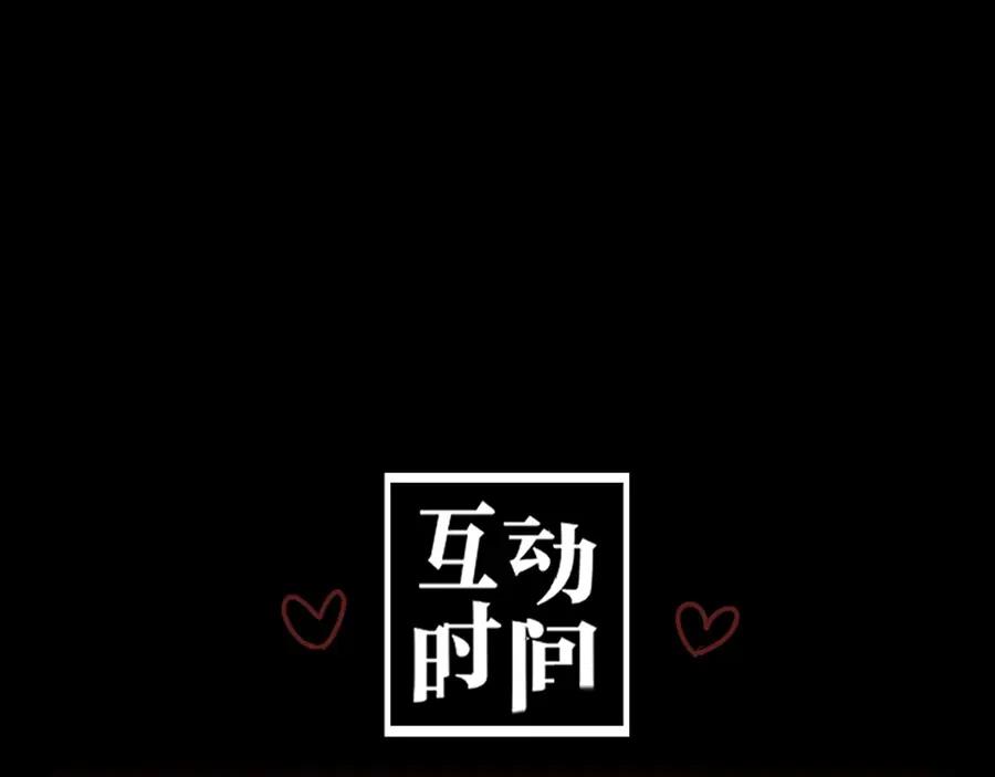 《未来航班》第2话 抽奖啦！ 第204页