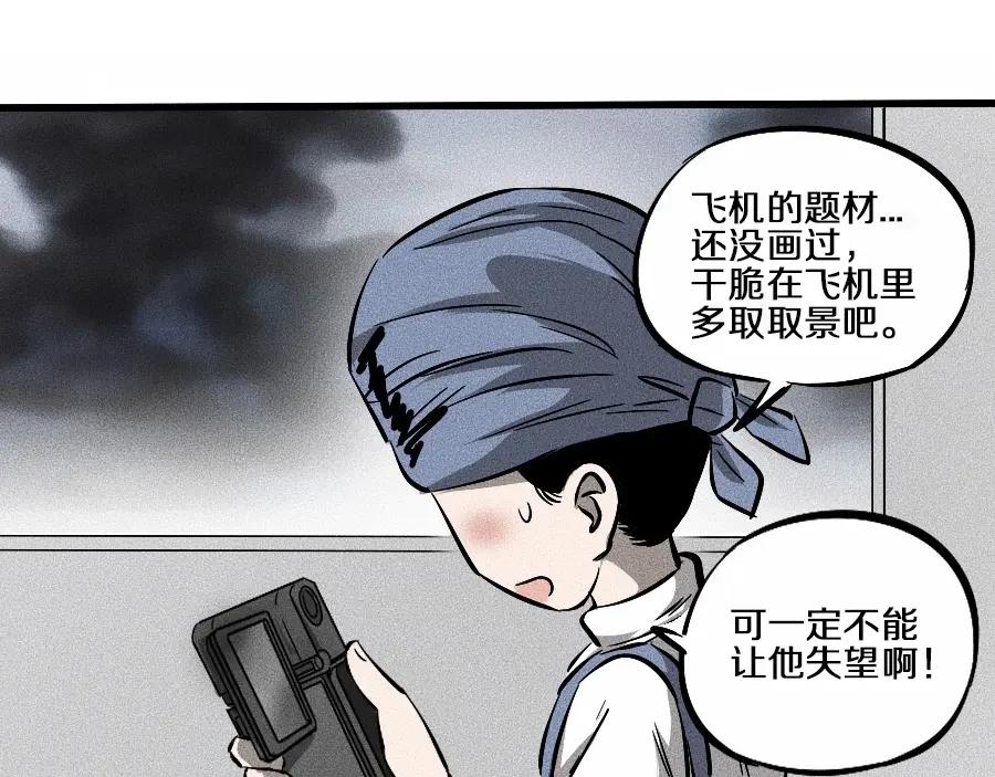 《未来航班》第2话 抽奖啦！ 第52页