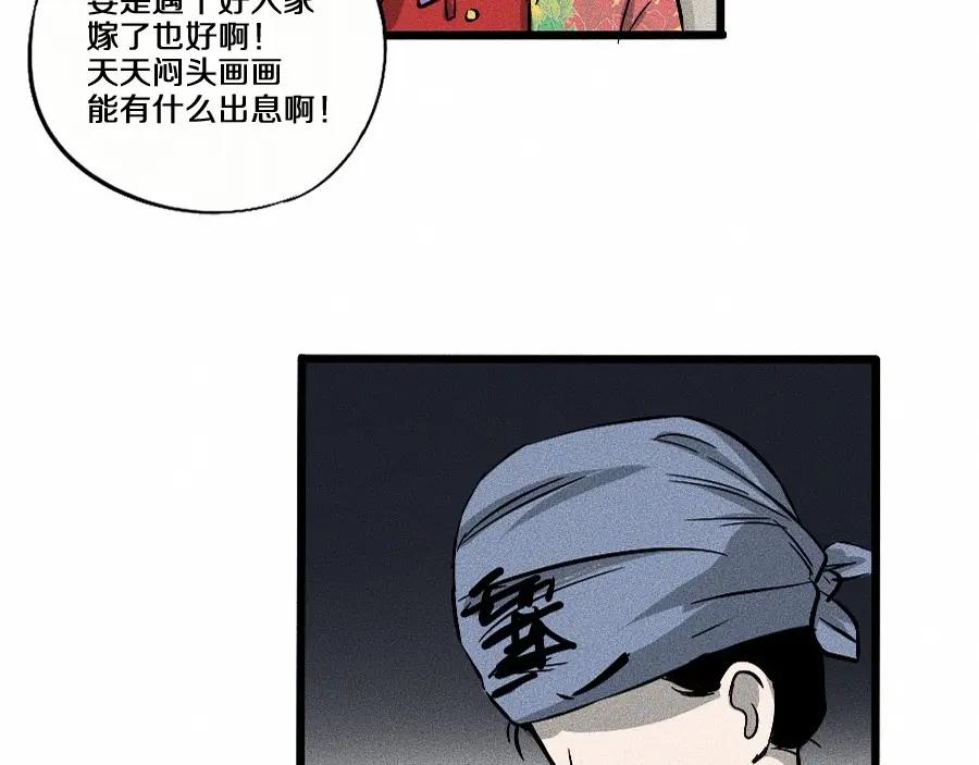 《未来航班》第2话 抽奖啦！ 第71页