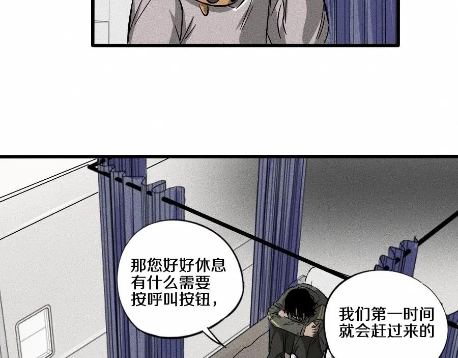 《未来航班》第2话 抽奖啦！ 第147页