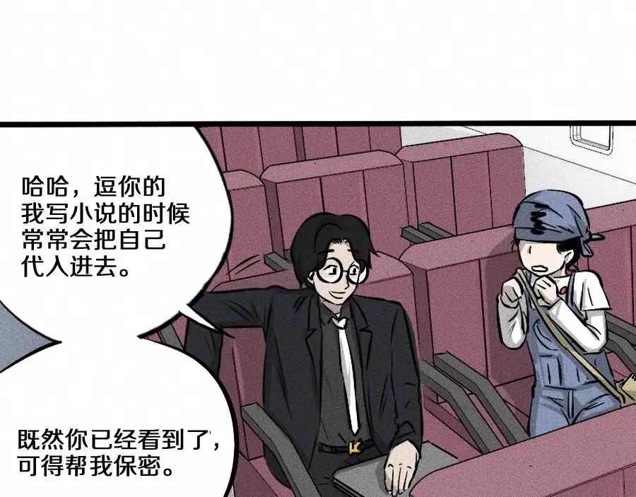 《未来航班》第2话 抽奖啦！ 第39页