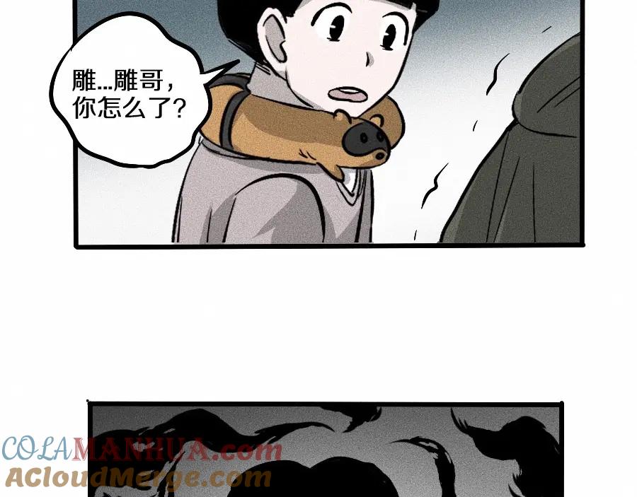 《未来航班》第2话 抽奖啦！ 第105页