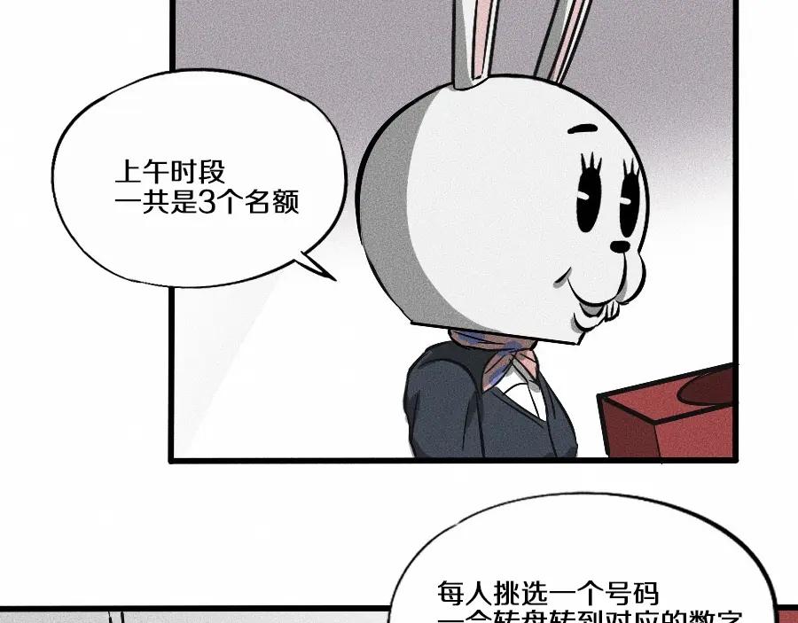 《未来航班》第2话 抽奖啦！ 第158页