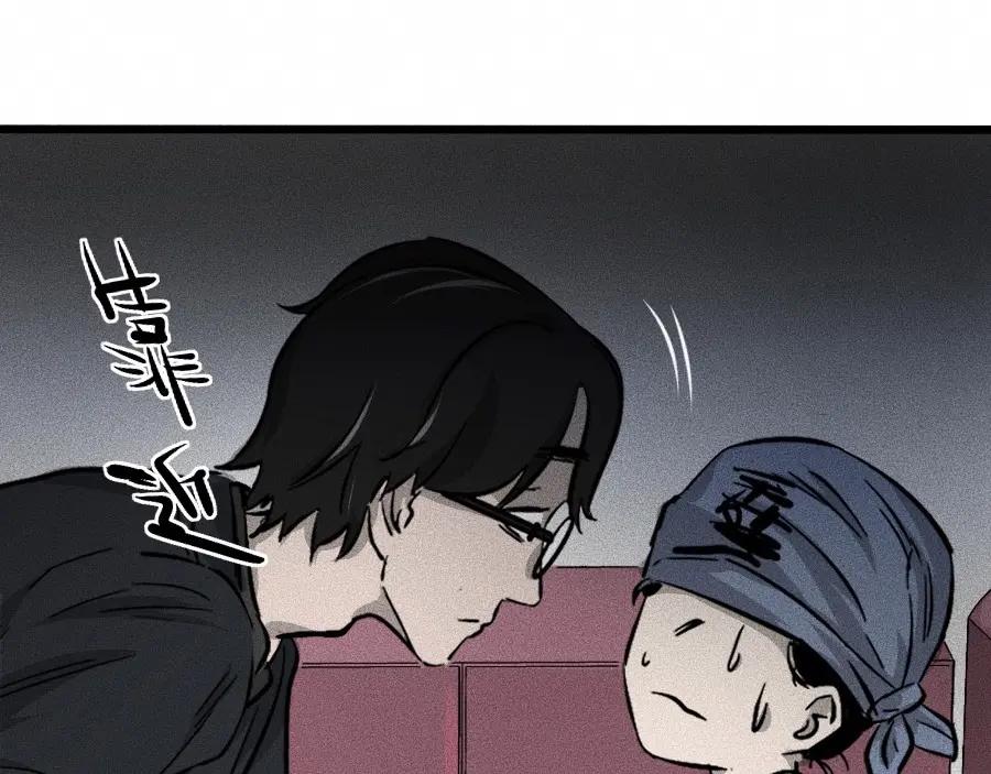 《未来航班》第2话 抽奖啦！ 第34页