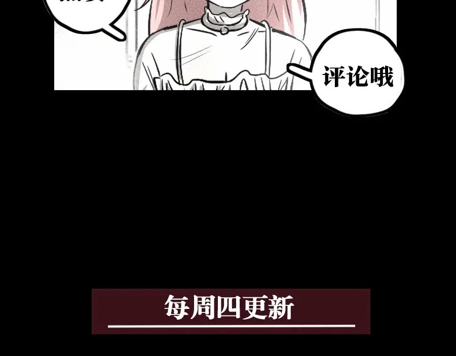《未来航班》第2话 抽奖啦！ 第212页
