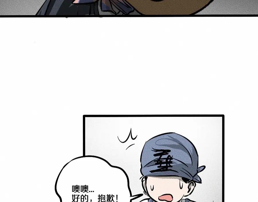 《未来航班》第2话 抽奖啦！ 第91页