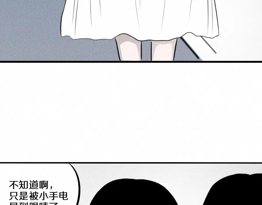《未来航班》第2话 抽奖啦！ 第140页