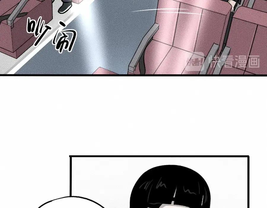 《未来航班》第2话 抽奖啦！ 第103页