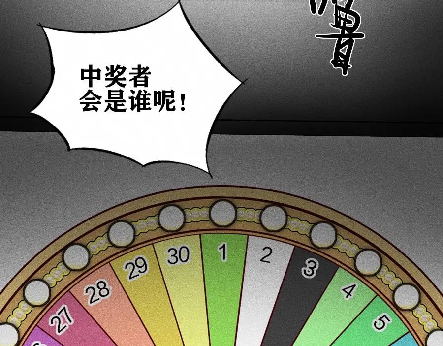 《未来航班》第2话 抽奖啦！ 第178页
