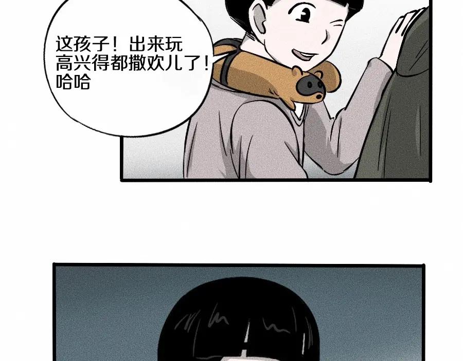 《未来航班》第2话 抽奖啦！ 第104页