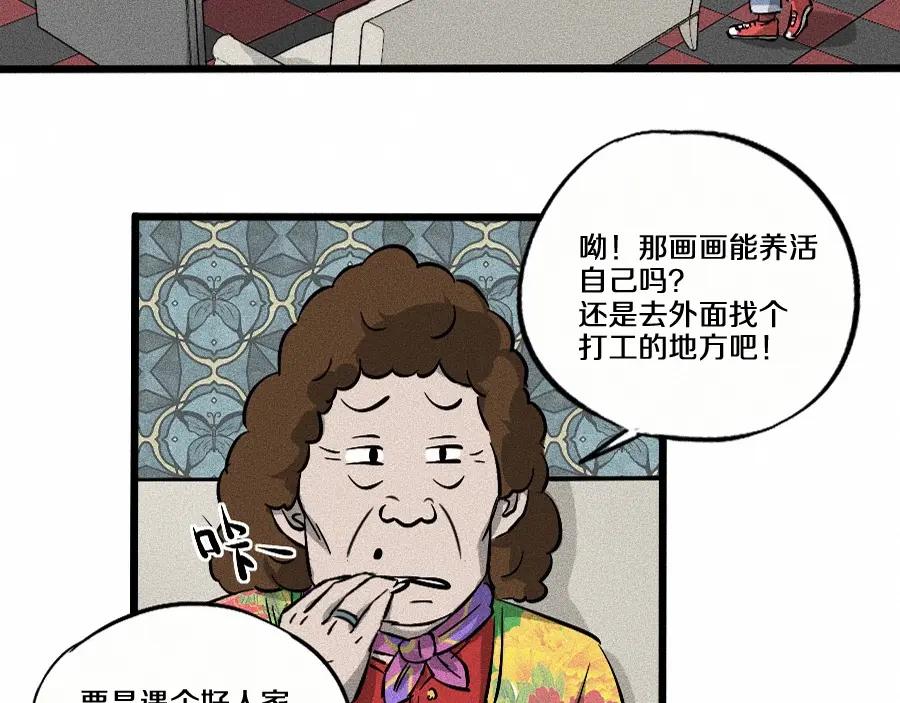《未来航班》第2话 抽奖啦！ 第70页