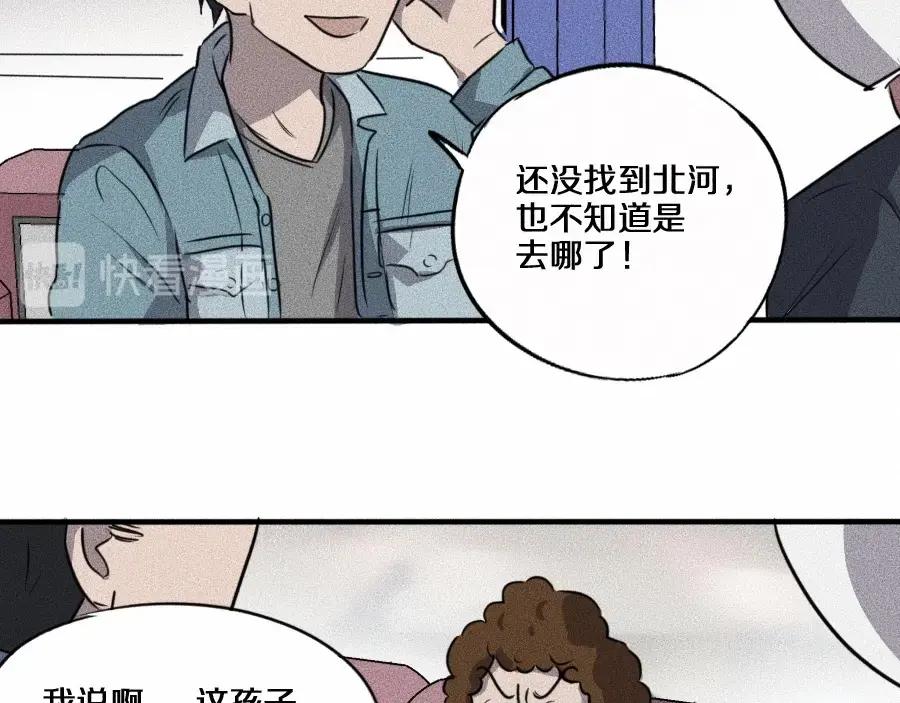 《未来航班》第3话 模仿 第15页